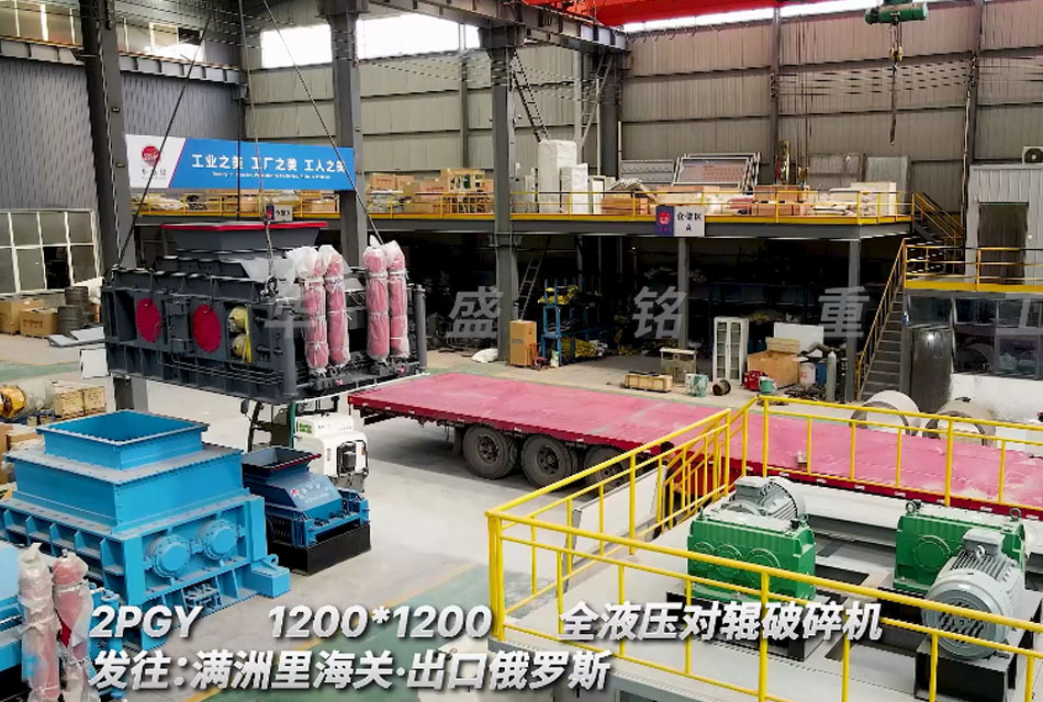 1212全液壓對輥破碎機出口俄羅斯用于金礦石破碎作業(yè)