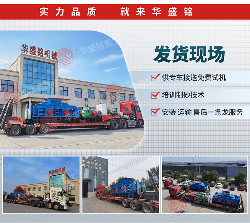對輥破碎機(jī)發(fā)貨現(xiàn)場