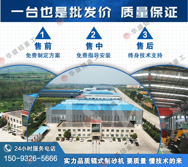 輥式制砂機(jī)廠(chǎng)家