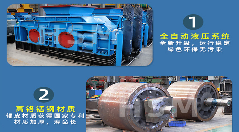 對(duì)輥制砂機(jī)性能優(yōu)勢(shì) 對(duì)輥制砂機(jī)性能優(yōu)勢(shì)