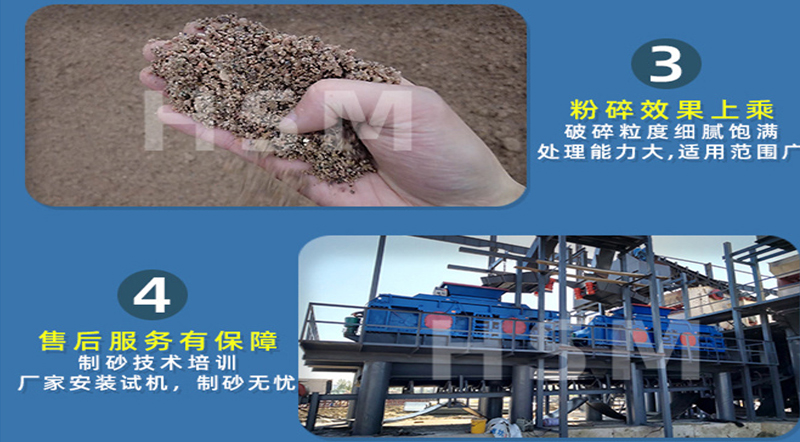 對(duì)輥制沙機(jī)性能優(yōu)勢(shì) 對(duì)輥制沙機(jī)性能優(yōu)勢(shì)