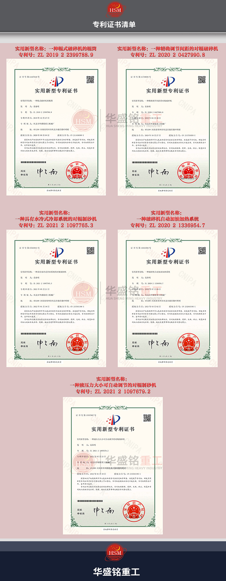 對(duì)輥輥皮專(zhuān)利 對(duì)輥輥皮專(zhuān)利