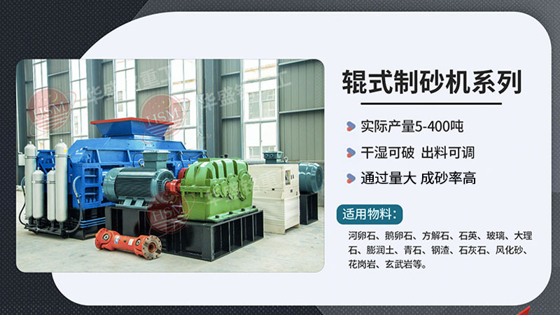 液壓對(duì)輥制沙機(jī)廠家 液壓對(duì)輥制沙機(jī)廠家