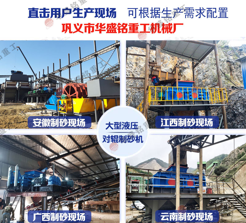 時產(chǎn)150噸對輥制砂機(jī)