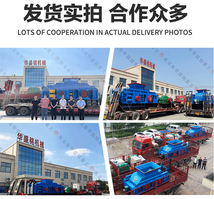 全液壓對輥制砂機(jī)