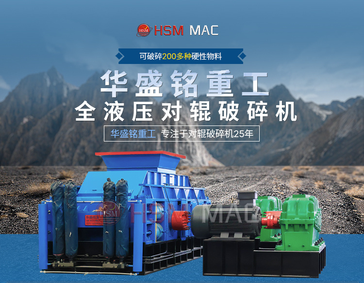 鎳礦石破碎機(jī) 鎳礦石破碎機(jī)