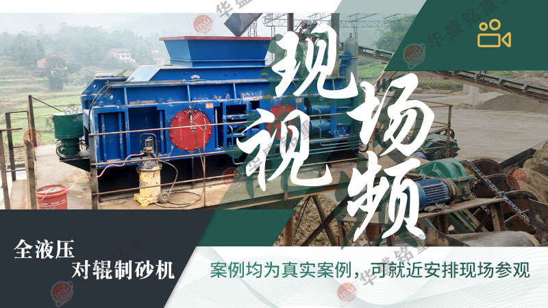 數(shù)控輥壓雙輥制砂機(jī) 數(shù)控輥壓雙輥制砂機(jī)