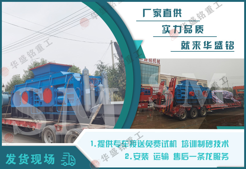 液壓對(duì)輥制砂機(jī) 液壓對(duì)輥制砂機(jī)