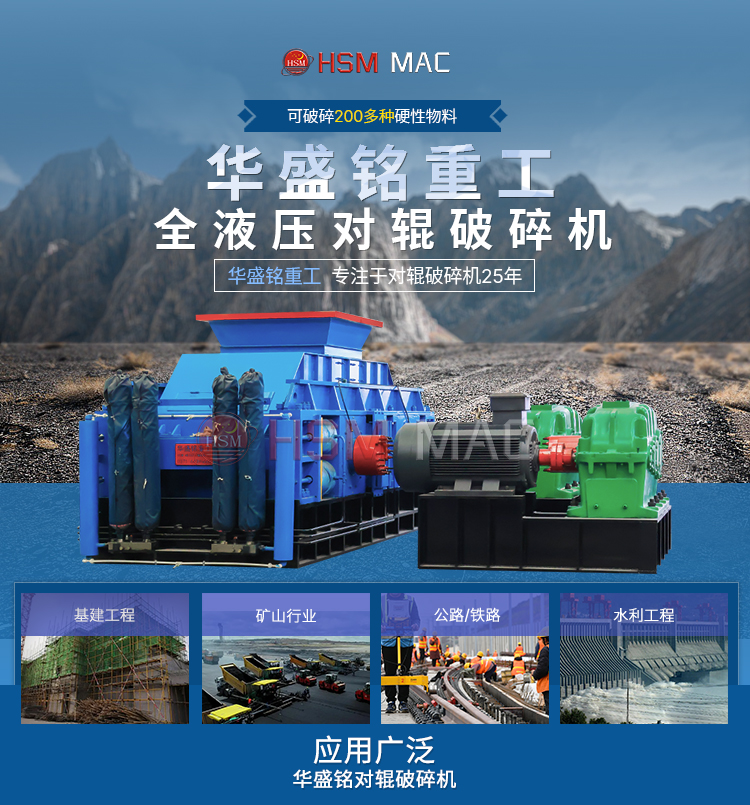 1210型對輥式破碎機(jī) 砂廠對輥制砂機(jī) 石料破碎機(jī) 全液壓對輥破碎機(jī)