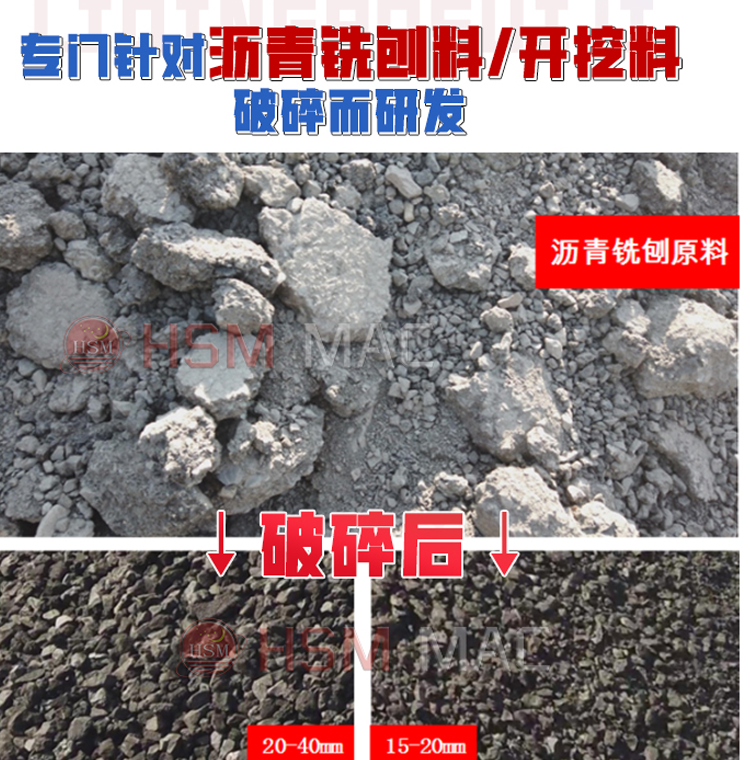 600x750型道路瀝青銑刨料破碎機 瀝青銑刨料雙齒輥破碎機 600x750型道路瀝青銑刨料破碎機 瀝青銑刨料雙齒輥破碎機
