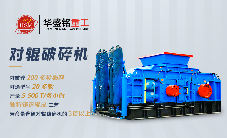 1000x800對輥破碎機 800x800對輥制砂機生產(chǎn)廠家 50噸液壓對輥制砂機廠家  對輥制砂機實力廠家 1000x800對輥破碎機 800x800對輥制砂機生產(chǎn)廠家 50噸液壓對輥制砂機廠家  對輥制砂機實力廠家