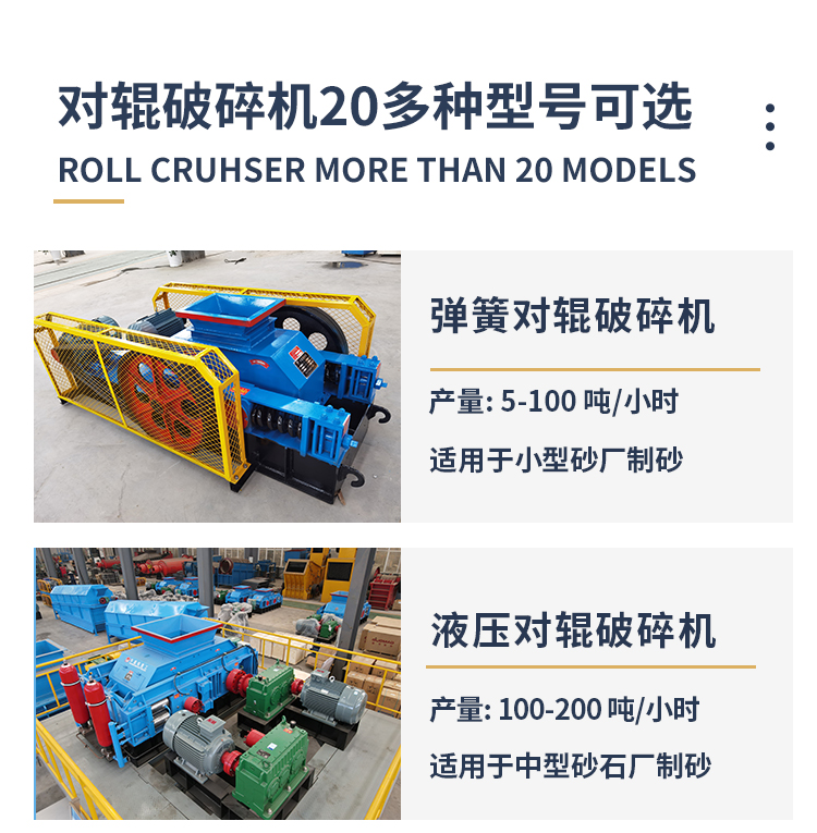 1000x800對輥破碎機 800x800對輥制砂機生產(chǎn)廠家 50噸液壓對輥制砂機廠家  對輥制砂機實力廠家 1000x800對輥破碎機 800x800對輥制砂機生產(chǎn)廠家 50噸液壓對輥制砂機廠家  對輥制砂機實力廠家