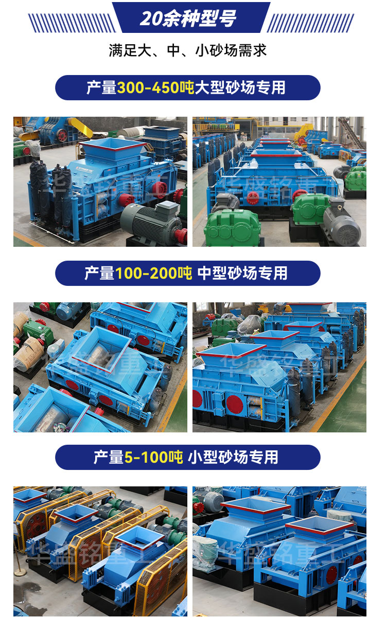 1000x800對輥破碎機 800x800對輥制砂機生產(chǎn)廠家 50噸液壓對輥制砂機廠家  對輥制砂機實力廠家 1000x800對輥破碎機 800x800對輥制砂機生產(chǎn)廠家 50噸液壓對輥制砂機廠家  對輥制砂機實力廠家