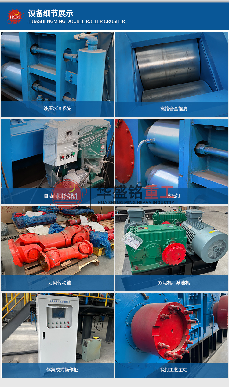 石英砂對輥式制砂機(jī)